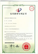 實(shí)用新型專利證書(shū)-吹膜機(jī)模頭風(fēng)環(huán)結(jié)構(gòu)