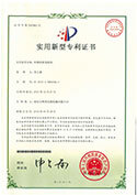 實(shí)用新型專利證書(shū)-吹膜機(jī)收卷機(jī)構(gòu)