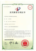 實(shí)用新型專利證書(shū)-吹膜機(jī)膜管直徑調(diào)節(jié)機(jī)構(gòu)