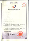 外觀設(shè)計(jì)專利證書(shū)-吹膜機(jī)風(fēng)環(huán)