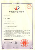 外觀設(shè)計(jì)專利證書(shū)-吹膜機(jī)