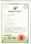 實(shí)用新型專利證書(shū)-一種拉伸膜機(jī)自動(dòng)換卷裝置