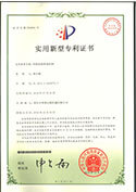 實(shí)用新型專利證書(shū)-吹膜機(jī)收換卷機(jī)構(gòu)