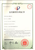 實(shí)用新型專利證書(shū)-吹膜機(jī)風(fēng)環(huán)
