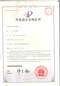 外觀設(shè)計(jì)專利證書(shū)-吹膜機(jī)(B)