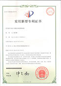 實(shí)用新型專利證書(shū)-吹膜機(jī)雙收換卷機(jī)構(gòu)