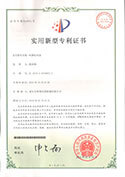 實(shí)用新型專利證書(shū)-吹膜機(jī)風(fēng)鼓