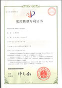 實(shí)用新型專利證書(shū)-吹膜機(jī)上牽引機(jī)構(gòu)