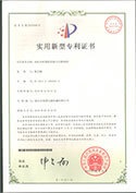 實(shí)用新型專利證書(shū)-雙機(jī)頭吹膜機(jī)的擠出分配機(jī)構(gòu)