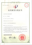 實(shí)用新型專利證書(shū)-收卷機(jī)的機(jī)械手