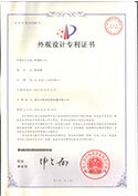 外觀設(shè)計(jì)專利證書(shū)-吹膜機(jī)(A)