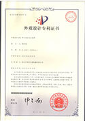 外觀設(shè)計(jì)專利證書(shū)-單斗組合式計(jì)量秤