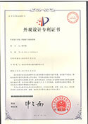 外觀設(shè)計(jì)專利證書(shū)-吹膜機(jī)氣漲軸擺臂