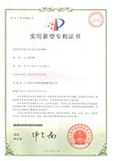 實(shí)用新型專利證書(shū)-多斗組合式計(jì)量秤