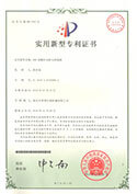 實(shí)用新型專利證書(shū)-ABA雙螺桿雙機(jī)頭吹膜機(jī)