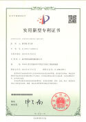 實(shí)用新型專利證書(shū)-多層共擠吹膜機(jī)的上旋轉(zhuǎn)部件